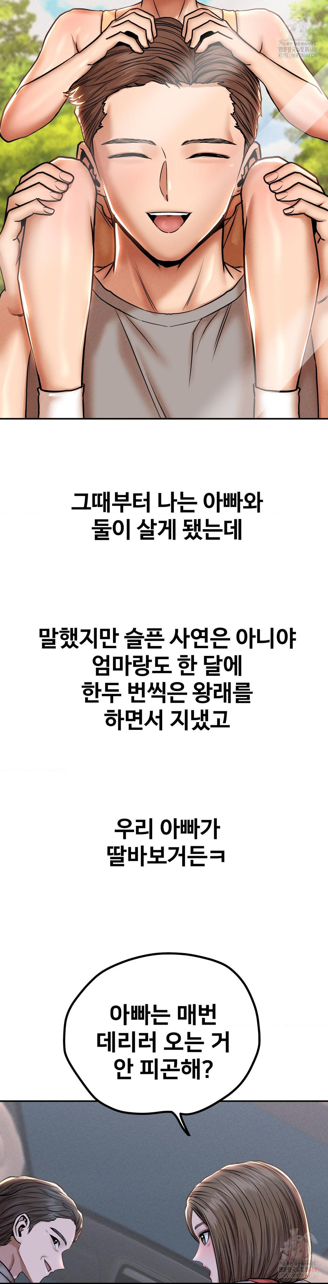 Could it Be True? Raw - Chapter 85 [photo 3] - MangaPorn