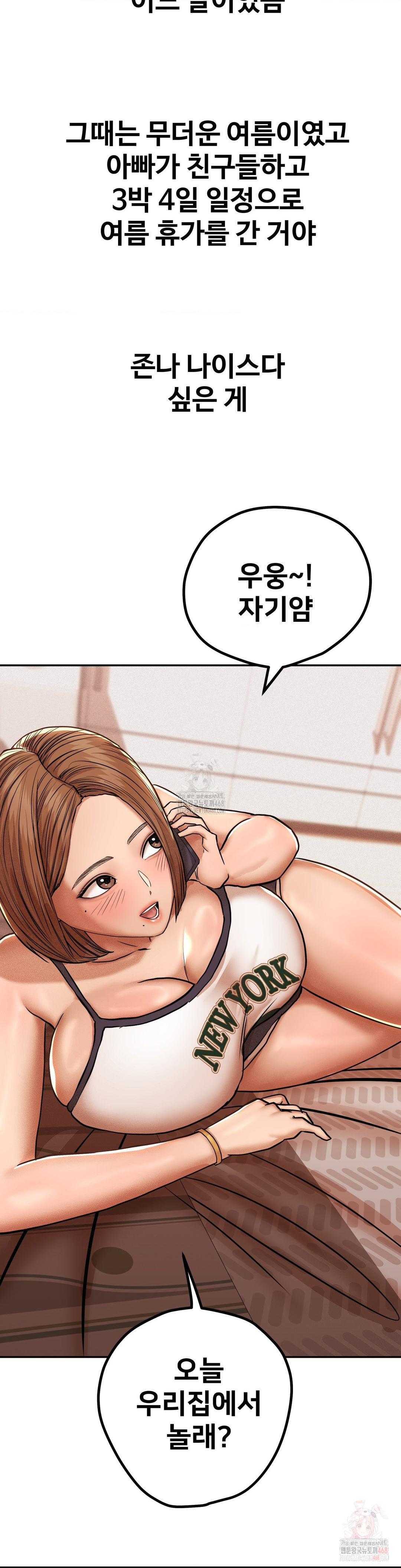 Could it Be True? Raw - Chapter 85 [photo 6] - MangaPorn