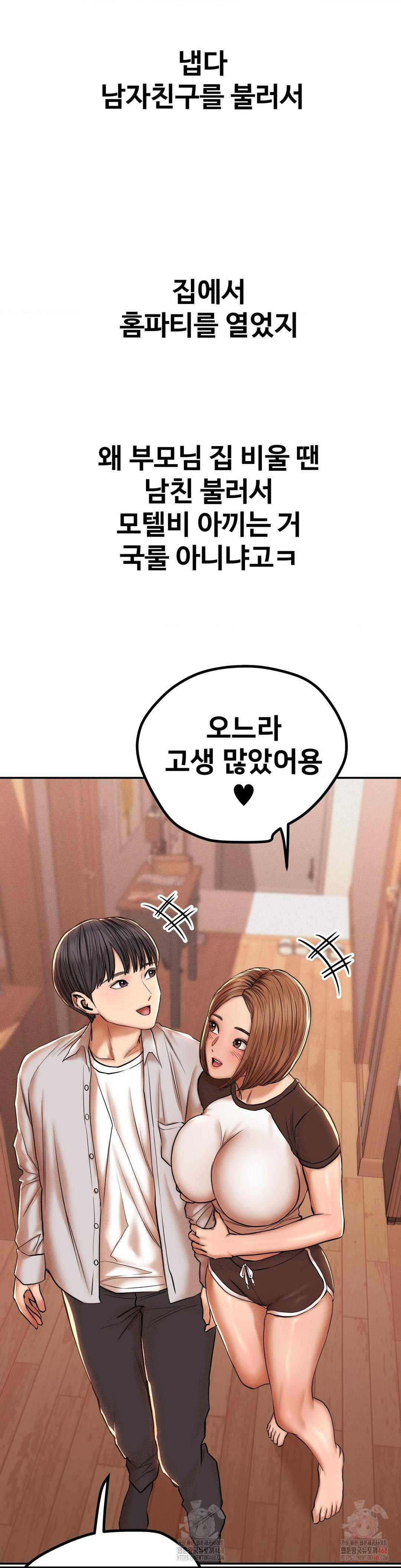 Could it Be True? Raw - Chapter 85 [photo 7] - MangaPorn