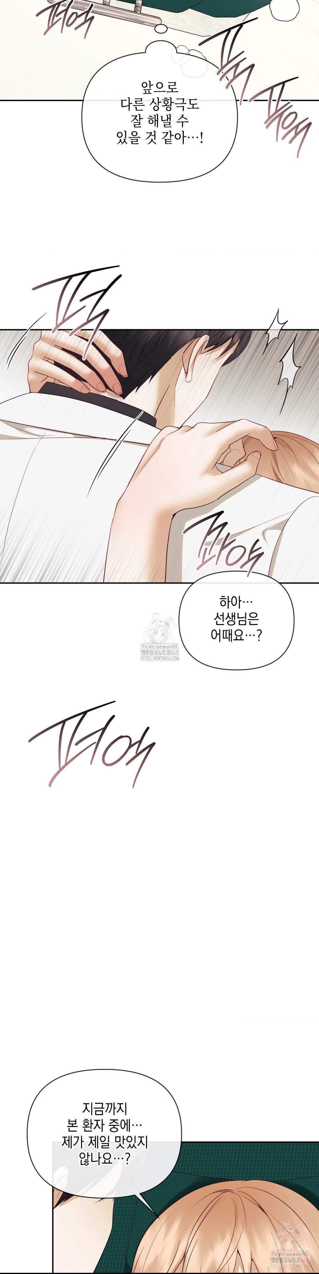 Senior Assistant Instructor Raw - Chapter 18 [photo 12] - MangaPorn