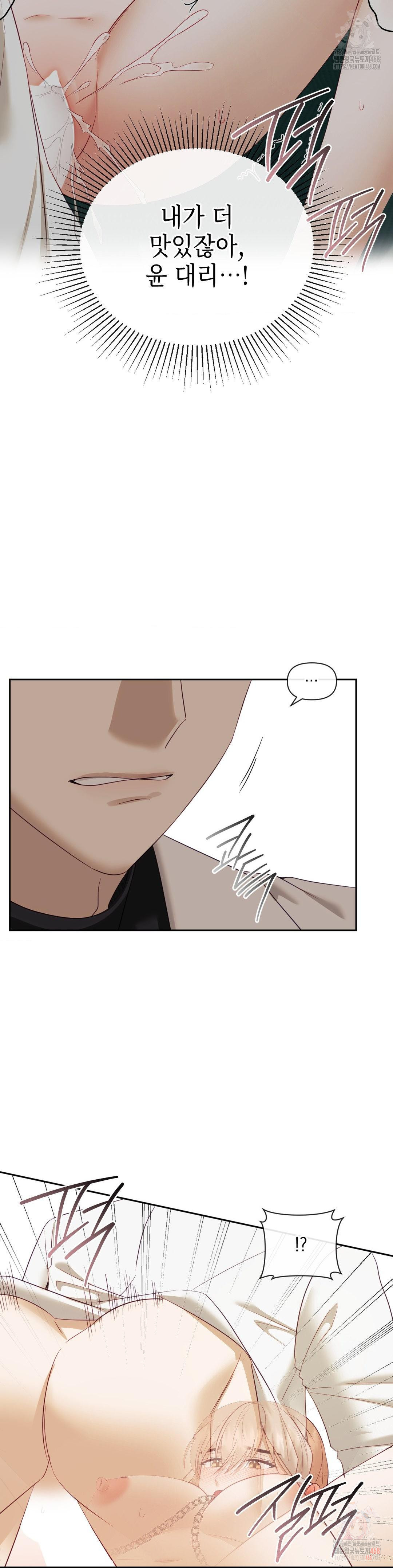 Senior Assistant Instructor Raw - Chapter 18 [photo 15] - MangaPorn