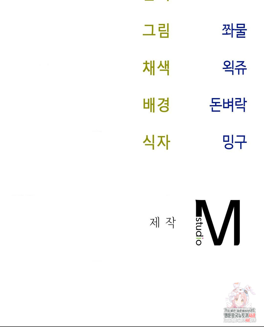 Senior Assistant Instructor Raw - Chapter 18 [photo 34] - MangaPorn