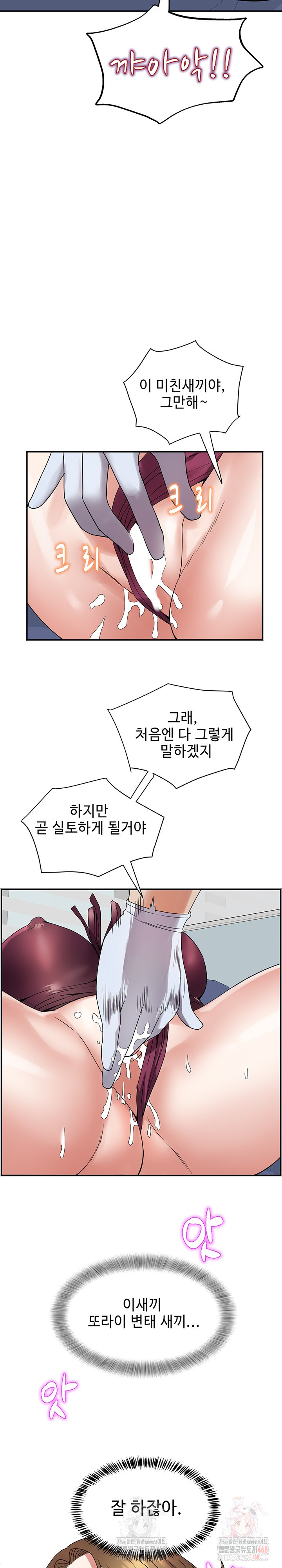 Daebong Village Women’s Association Raw - Chapter 7 [photo 15] - MangaPorn