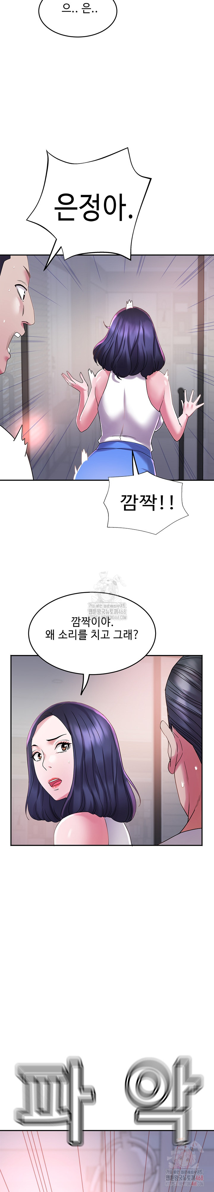 Daebong Village Women’s Association Raw - Chapter 8 [photo 17] - MangaPorn
