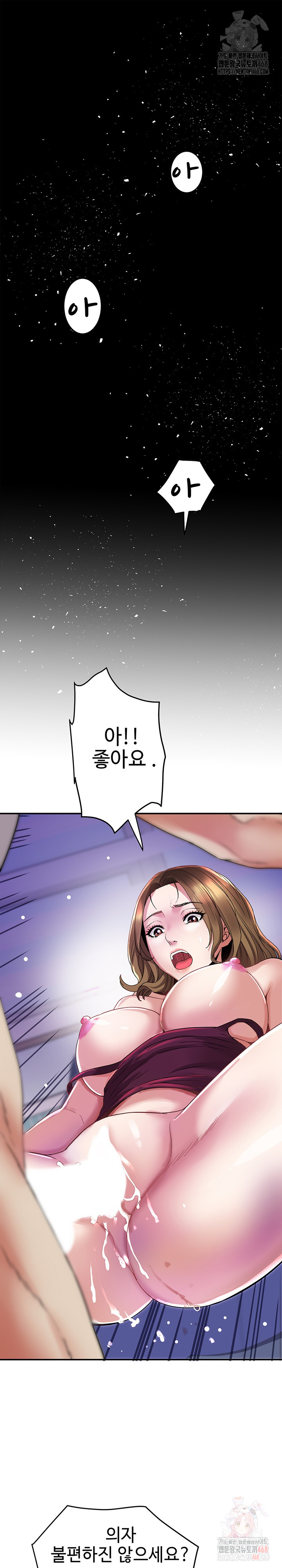 Daebong Village Women’s Association Raw - Chapter 8 [photo 2] - MangaPorn