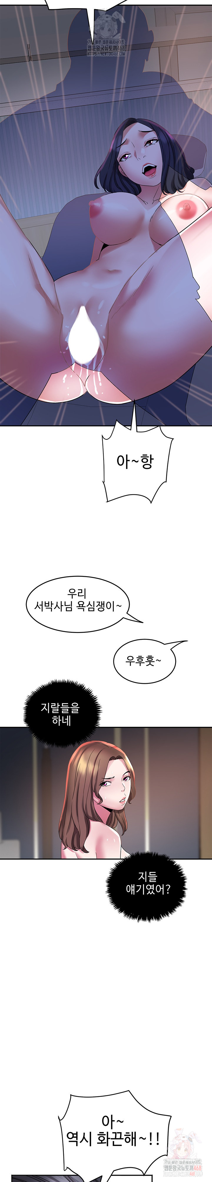 Daebong Village Women’s Association Raw - Chapter 9 [photo 20] - MangaPorn