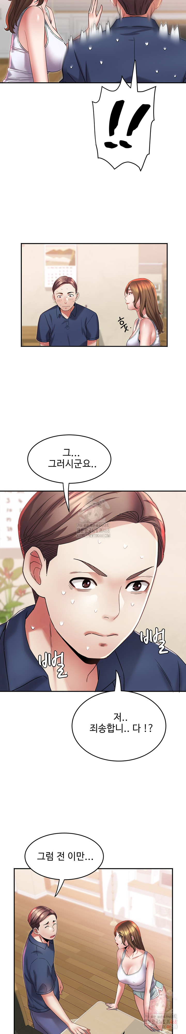 Daebong Village Women’s Association Raw - Chapter 10 [photo 26] - MangaPorn