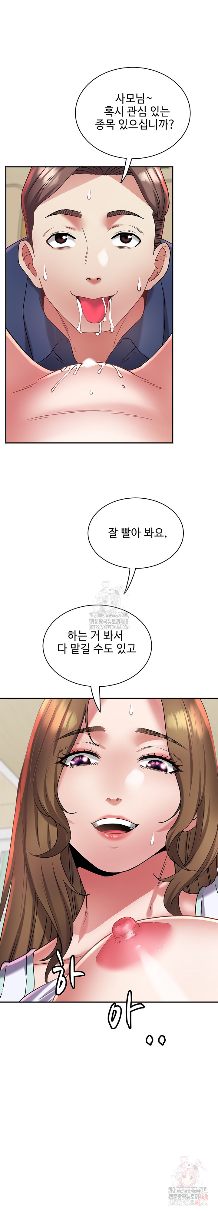 Daebong Village Women’s Association Raw - Chapter 11 [photo 25] - MangaPorn
