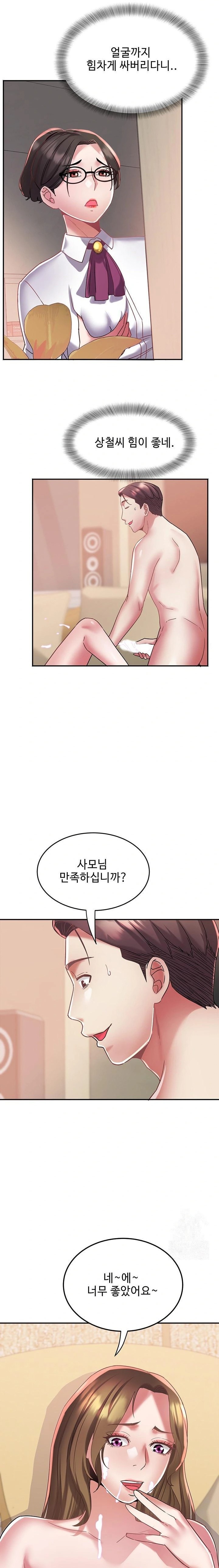 Daebong Village Women’s Association Raw - Chapter 13 [photo 15] - MangaPorn
