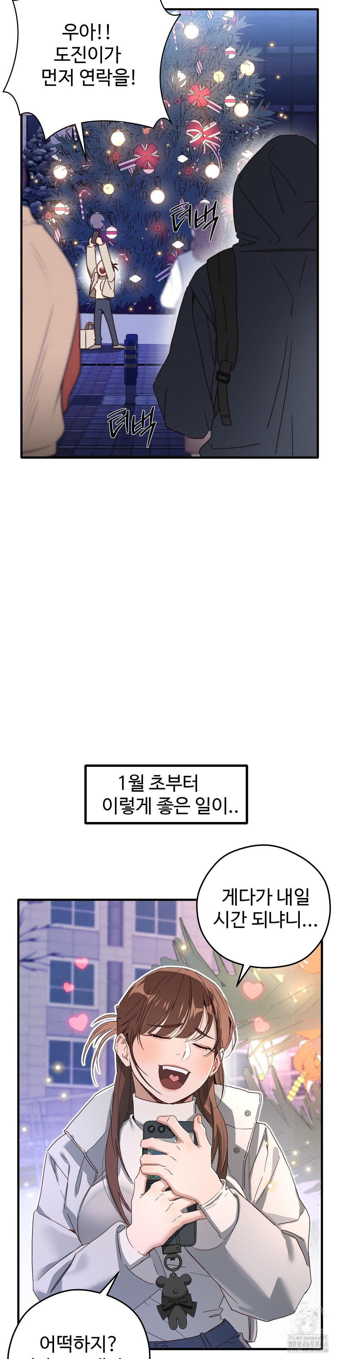 Zoo’s Panic Raw - Chapter 1 [photo 13] - MangaPorn