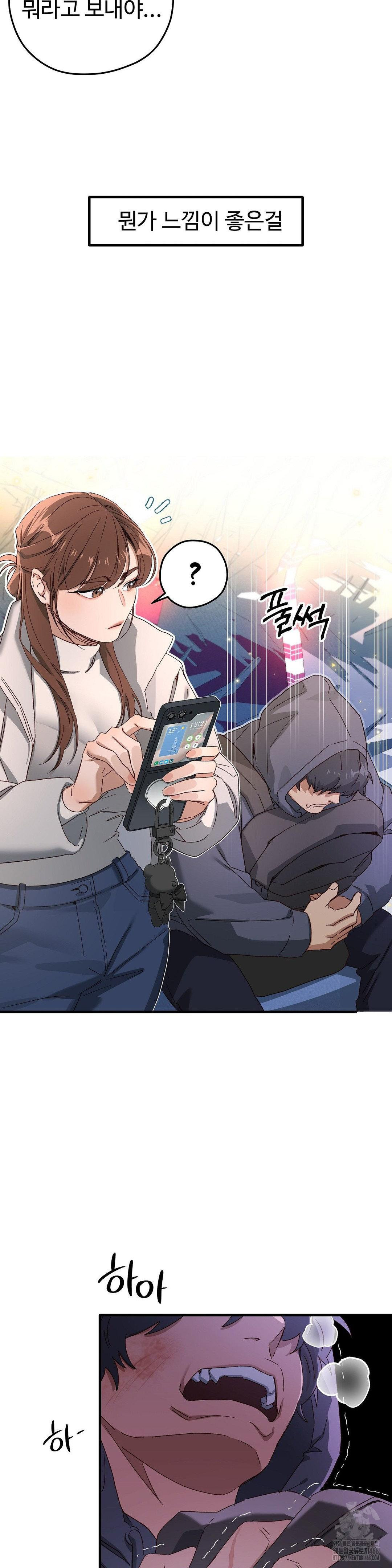 Zoo’s Panic Raw - Chapter 1 [photo 14] - MangaPorn