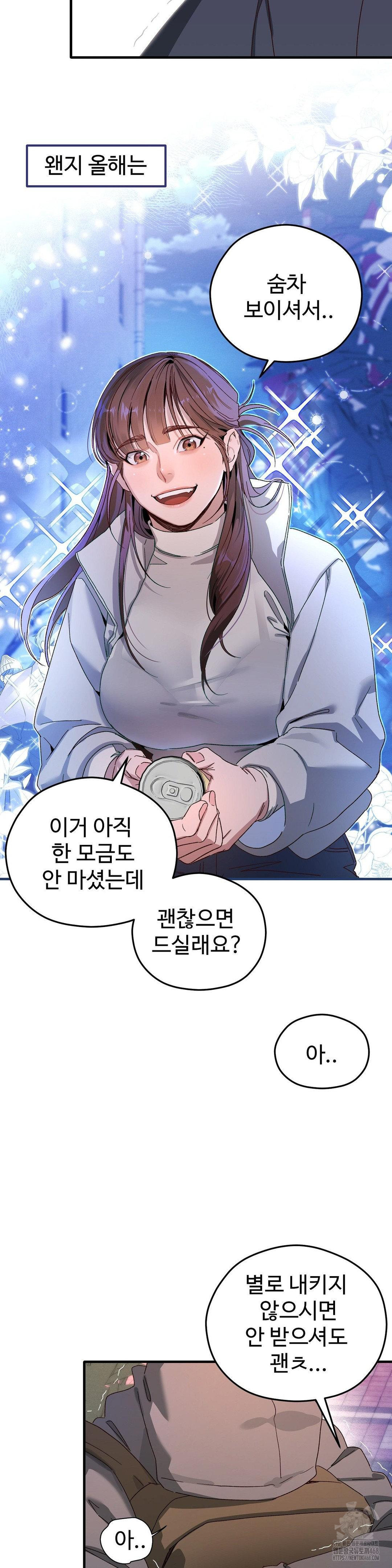 Zoo’s Panic Raw - Chapter 1 [photo 16] - MangaPorn