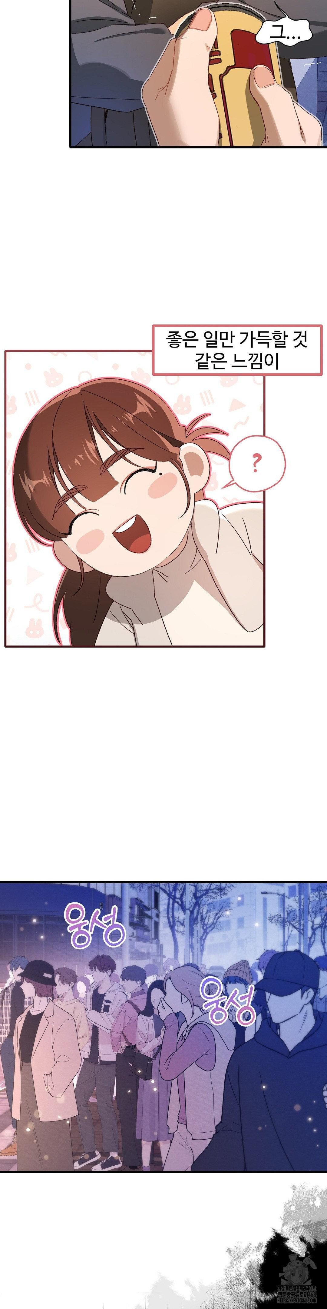 Zoo’s Panic Raw - Chapter 1 [photo 17] - MangaPorn