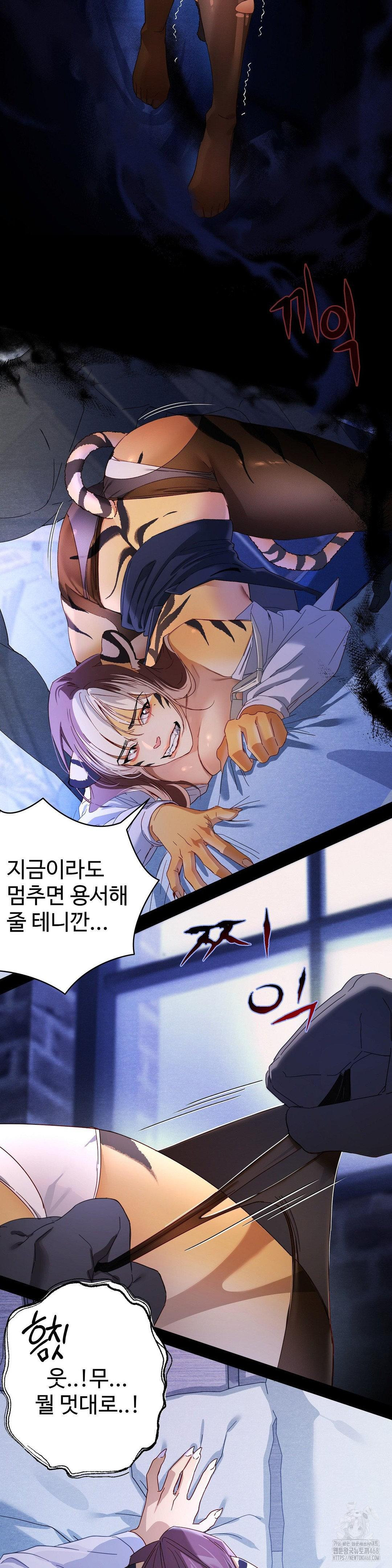 Zoo’s Panic Raw - Chapter 1 [photo 2] - MangaPorn