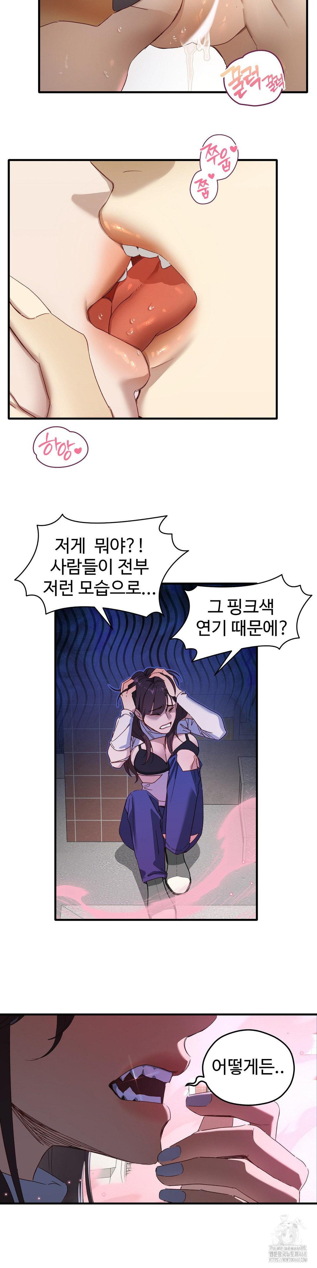 Zoo’s Panic Raw - Chapter 1 [photo 31] - MangaPorn