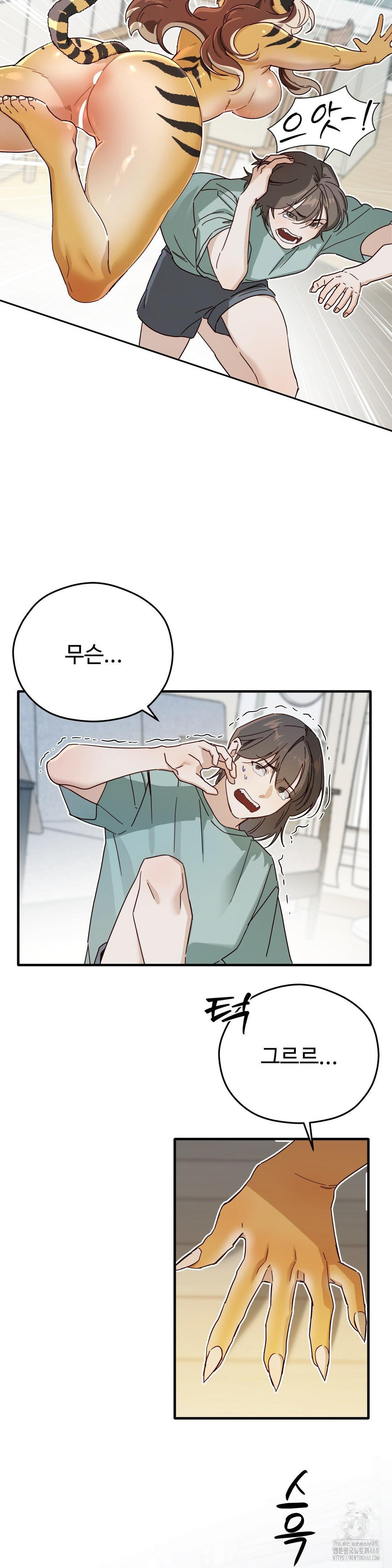 Zoo’s Panic Raw - Chapter 2 [photo 16] - MangaPorn