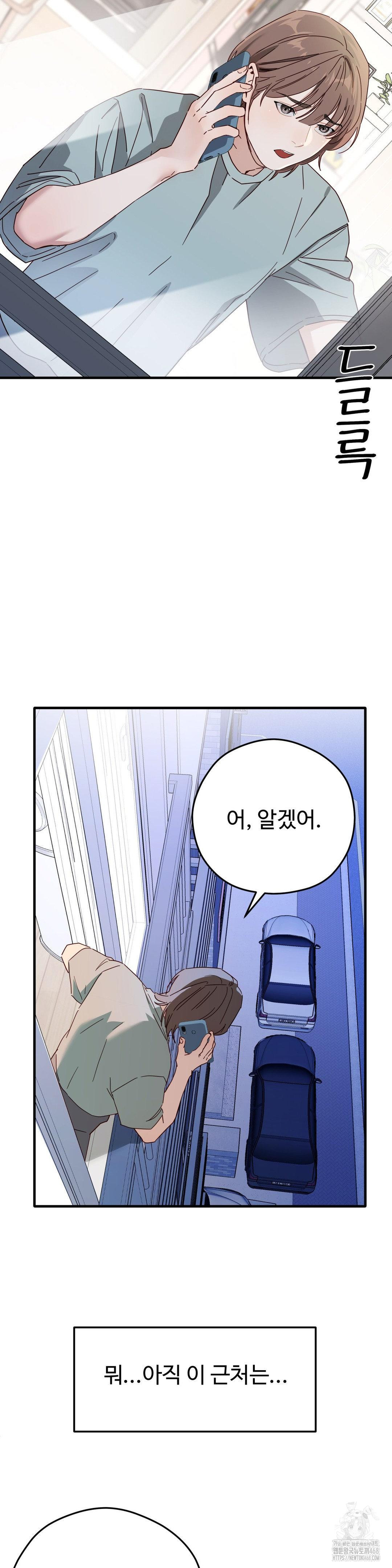 Zoo’s Panic Raw - Chapter 2 [photo 4] - MangaPorn