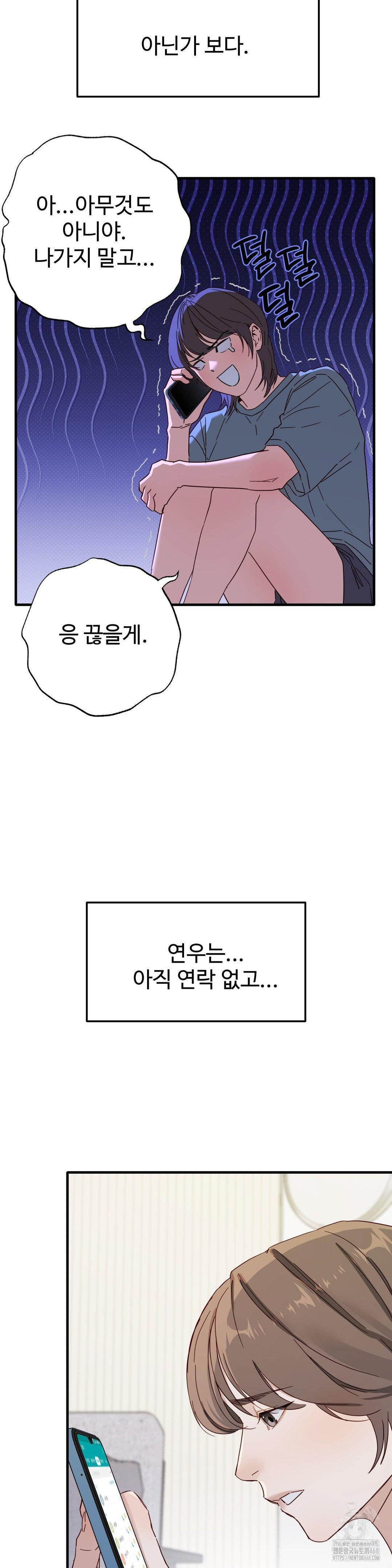 Zoo’s Panic Raw - Chapter 2 [photo 6] - MangaPorn