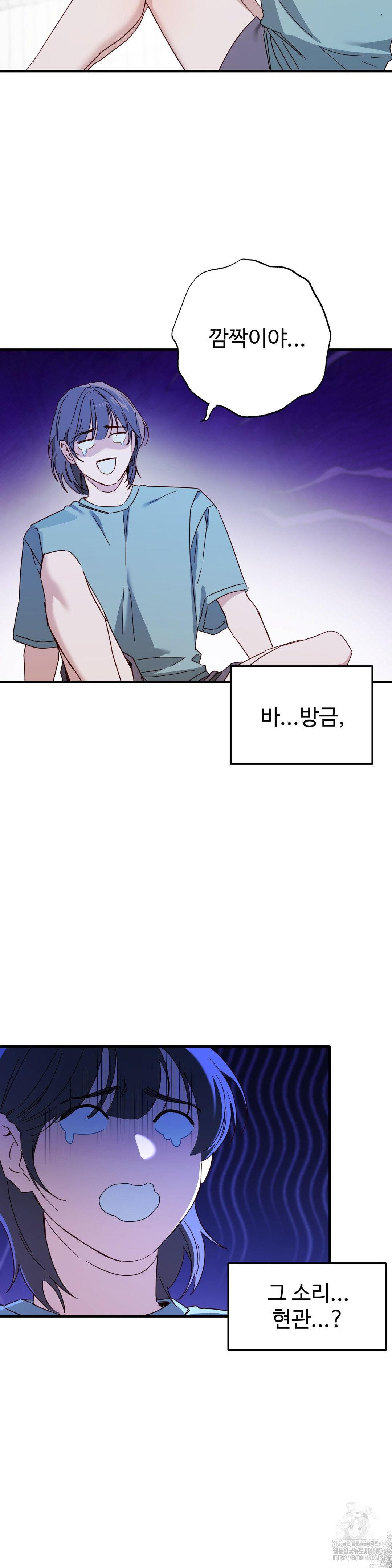 Zoo’s Panic Raw - Chapter 2 [photo 8] - MangaPorn