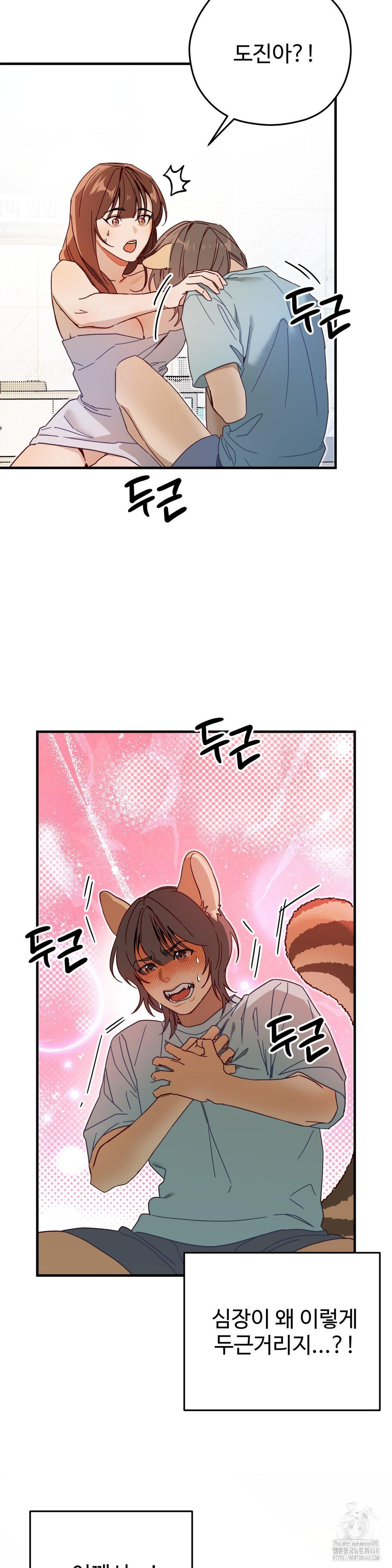 Zoo’s Panic Raw - Chapter 3 [photo 11] - MangaPorn