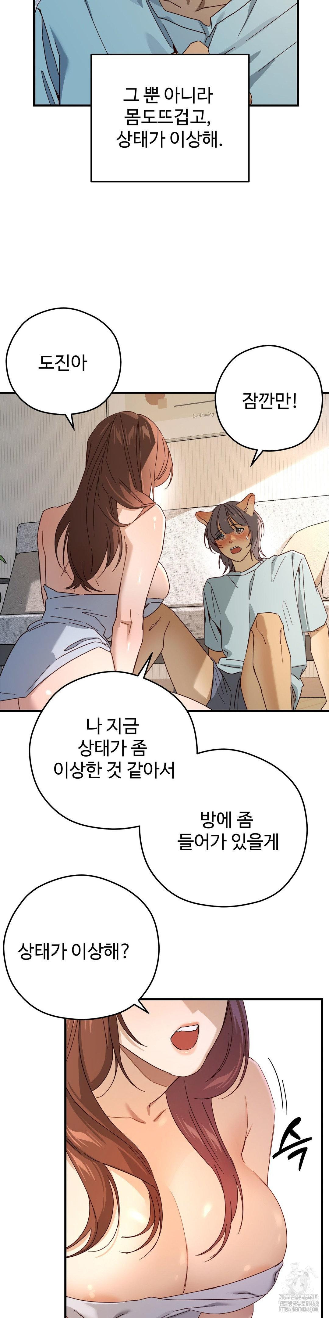 Zoo’s Panic Raw - Chapter 3 [photo 13] - MangaPorn