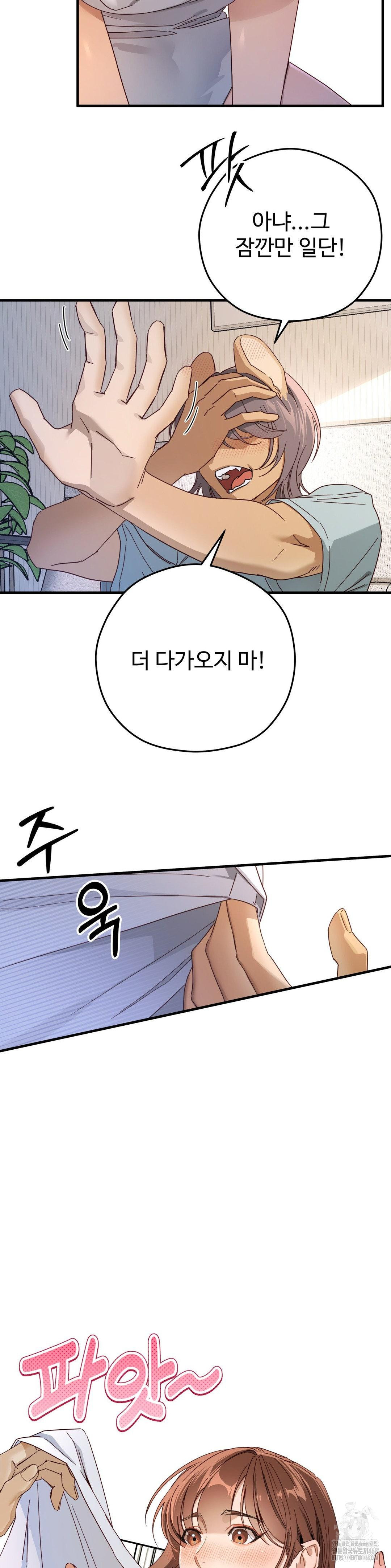 Zoo’s Panic Raw - Chapter 3 [photo 14] - MangaPorn