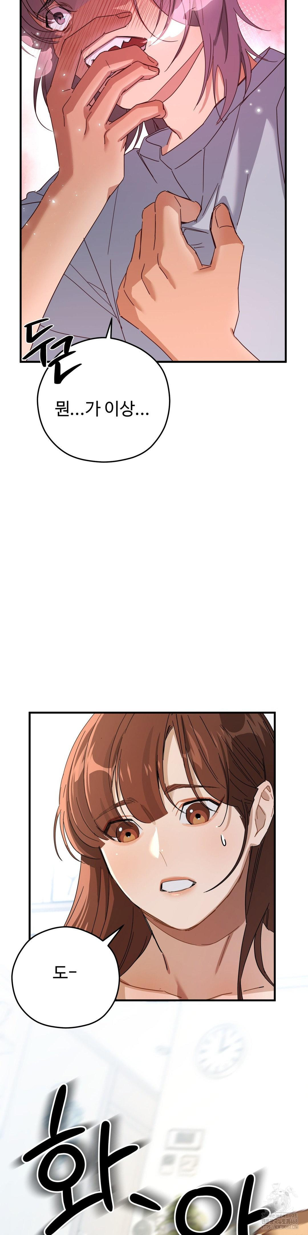 Zoo’s Panic Raw - Chapter 3 [photo 17] - MangaPorn