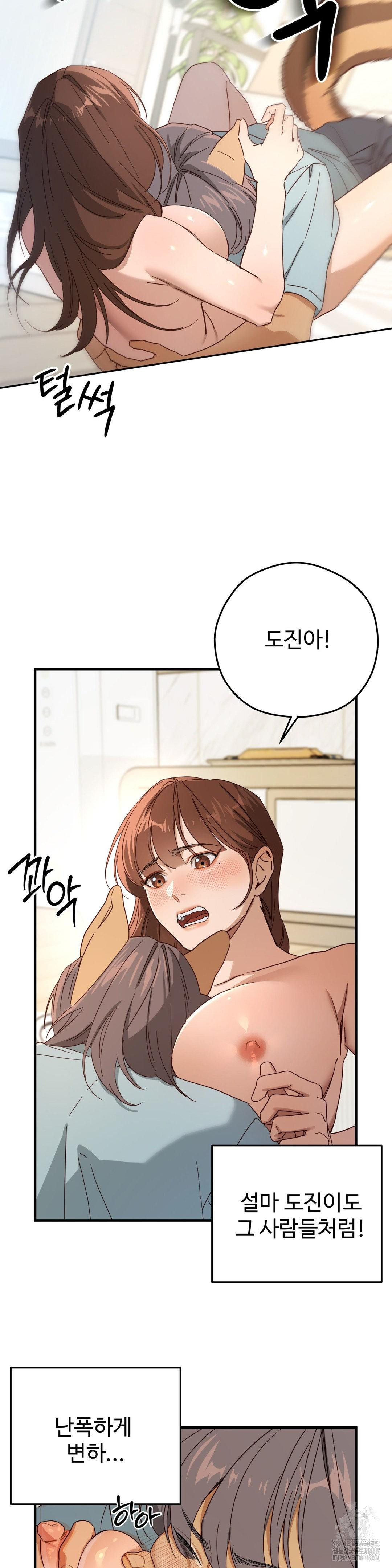 Zoo’s Panic Raw - Chapter 3 [photo 18] - MangaPorn