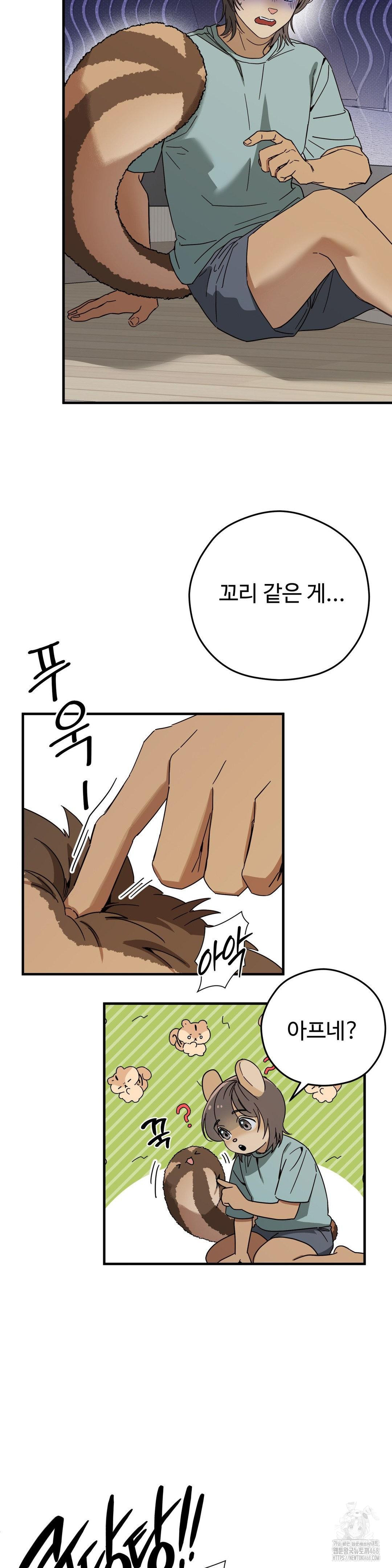 Zoo’s Panic Raw - Chapter 3 [photo 2] - MangaPorn