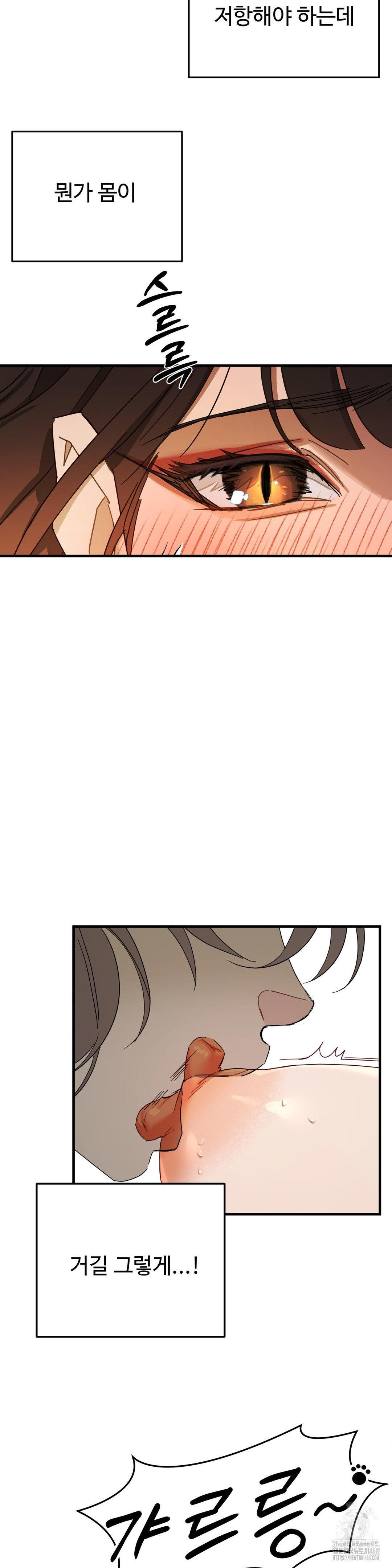 Zoo’s Panic Raw - Chapter 3 [photo 22] - MangaPorn