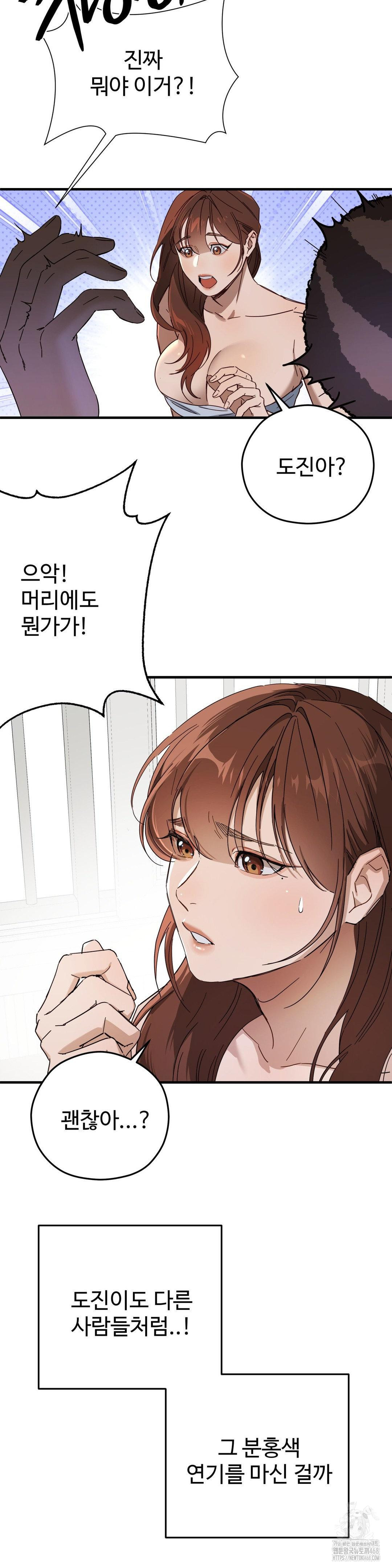 Zoo’s Panic Raw - Chapter 3 [photo 3] - MangaPorn