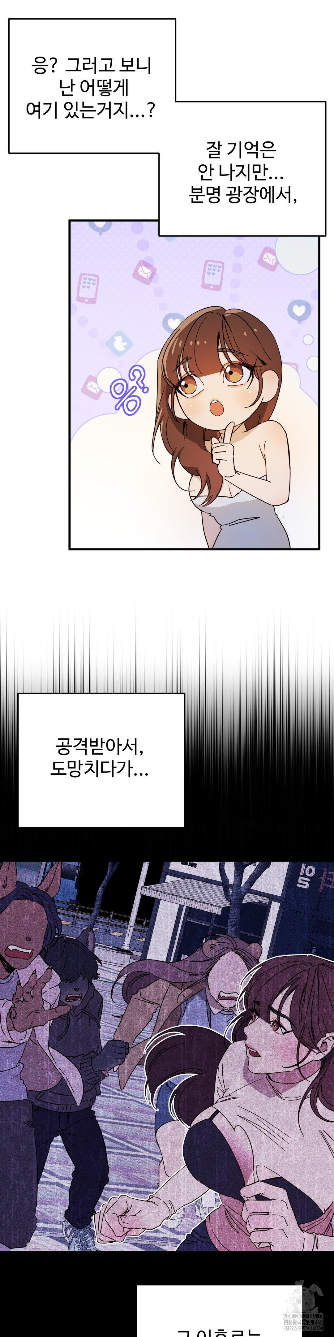 Zoo’s Panic Raw - Chapter 3 [photo 4] - MangaPorn