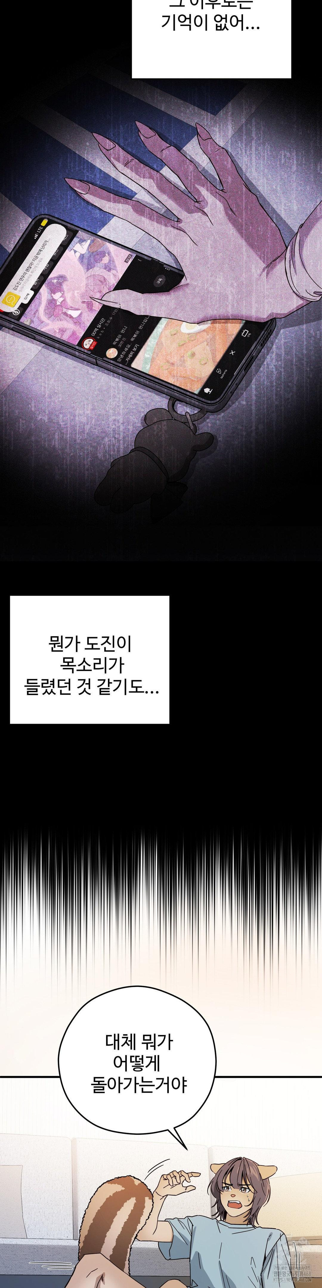 Zoo’s Panic Raw - Chapter 3 [photo 5] - MangaPorn