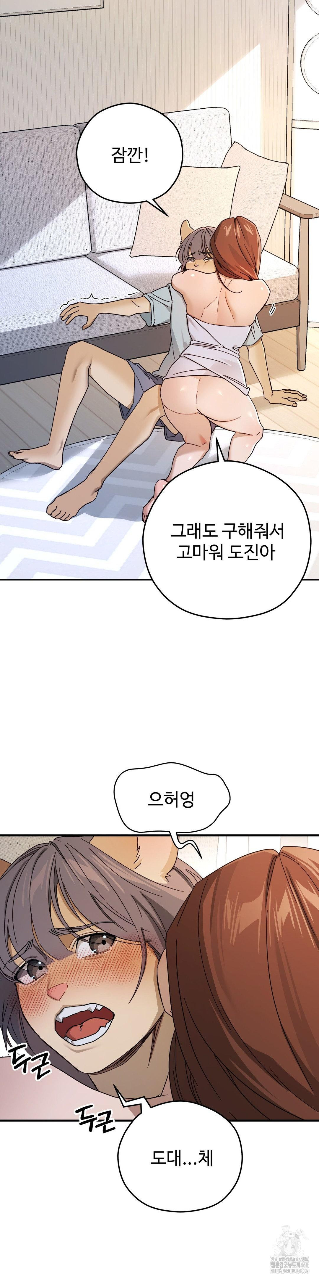 Zoo’s Panic Raw - Chapter 3 [photo 8] - MangaPorn