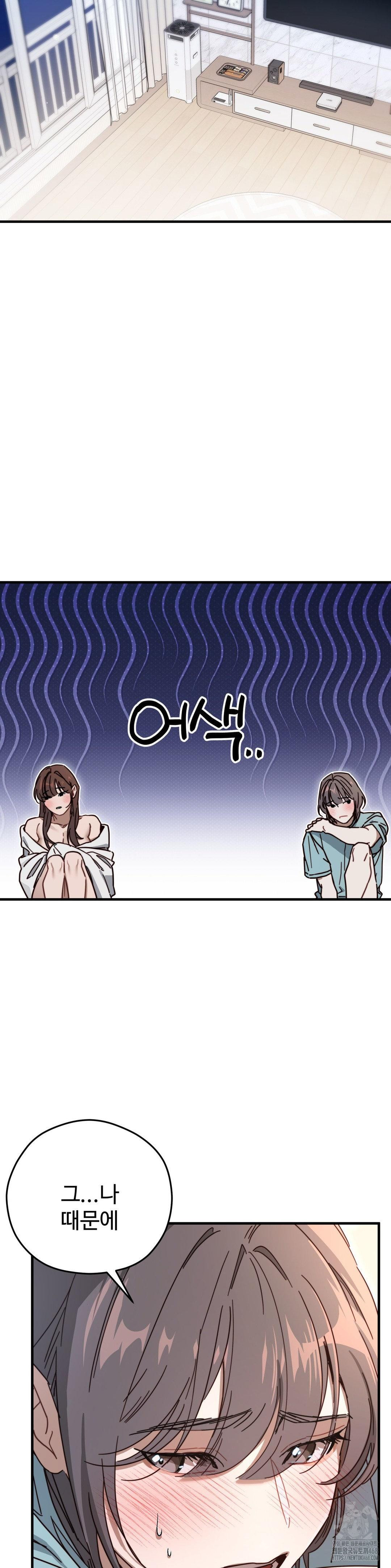 Zoo’s Panic Raw - Chapter 4 [photo 22] - MangaPorn