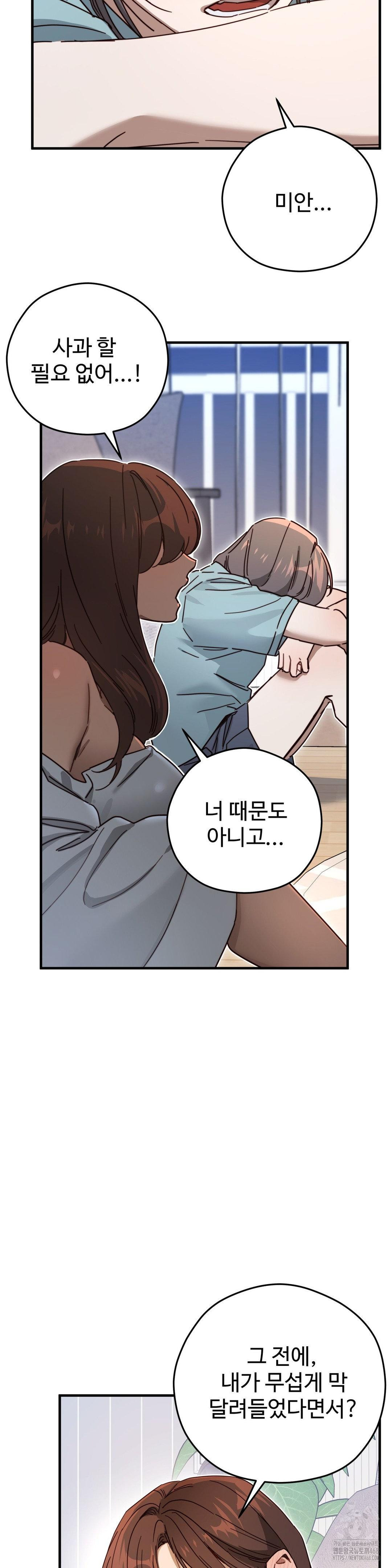 Zoo’s Panic Raw - Chapter 4 [photo 23] - MangaPorn