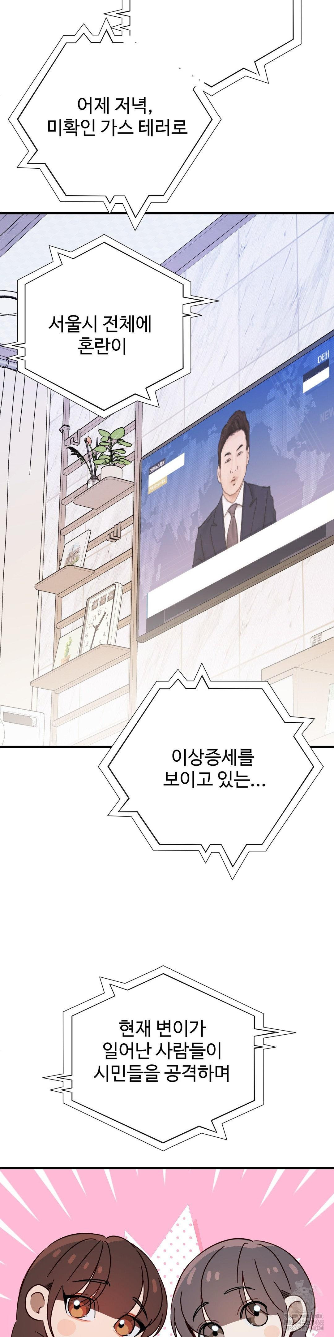 Zoo’s Panic Raw - Chapter 4 [photo 27] - MangaPorn