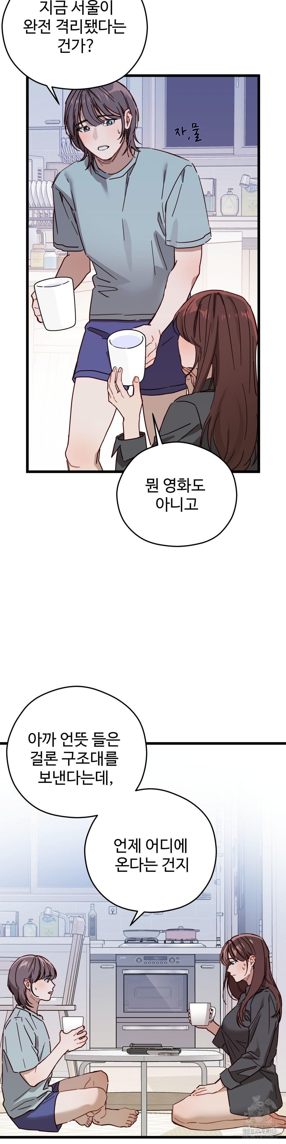 Zoo’s Panic Raw - Chapter 5 [photo 14] - MangaPorn