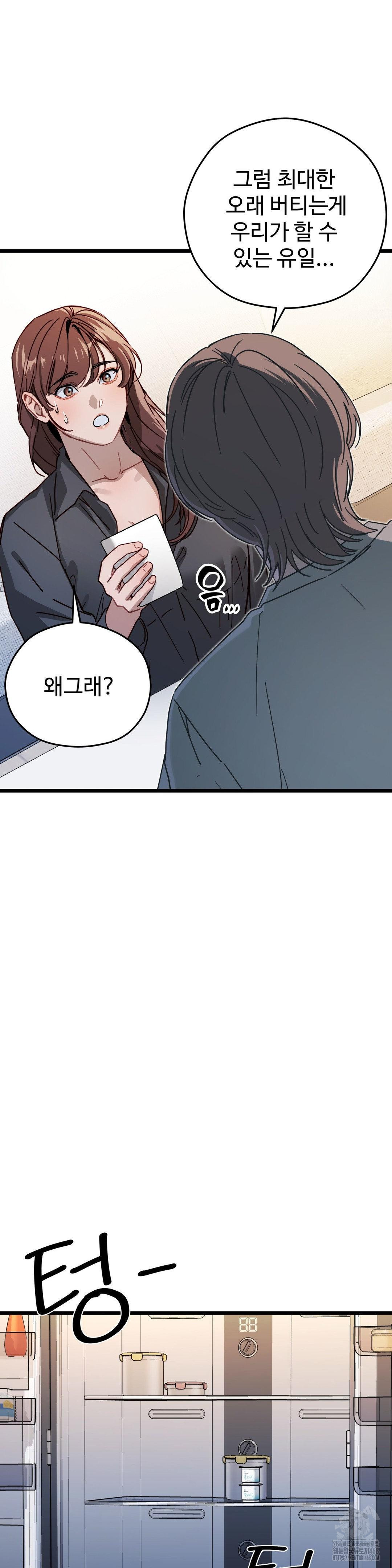 Zoo’s Panic Raw - Chapter 5 [photo 15] - MangaPorn