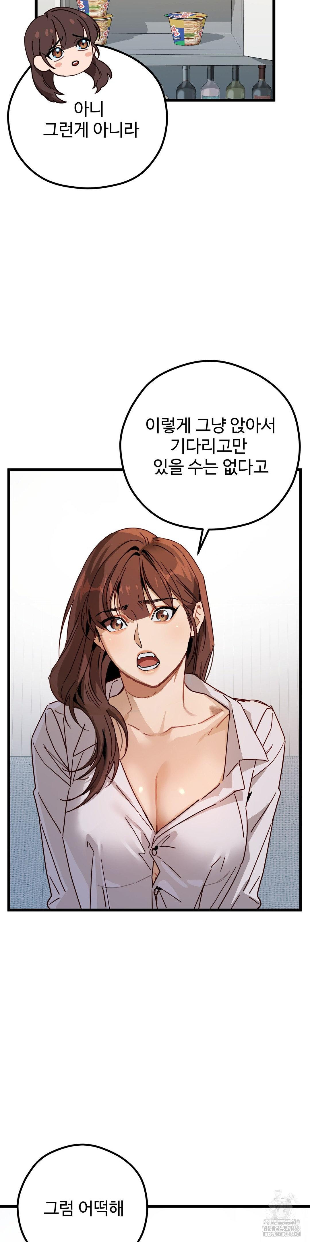 Zoo’s Panic Raw - Chapter 5 [photo 19] - MangaPorn