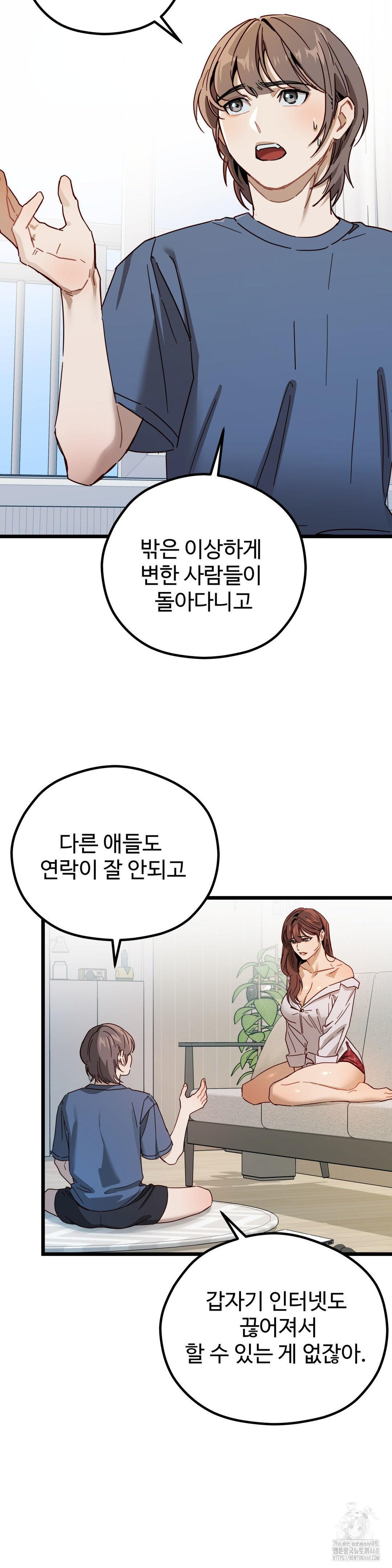 Zoo’s Panic Raw - Chapter 5 [photo 20] - MangaPorn