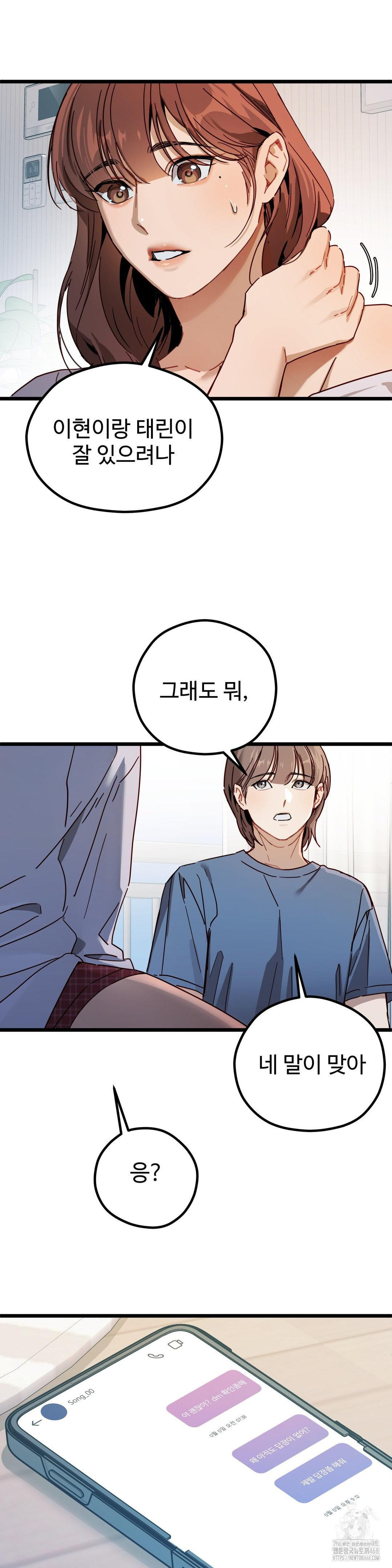 Zoo’s Panic Raw - Chapter 5 [photo 21] - MangaPorn