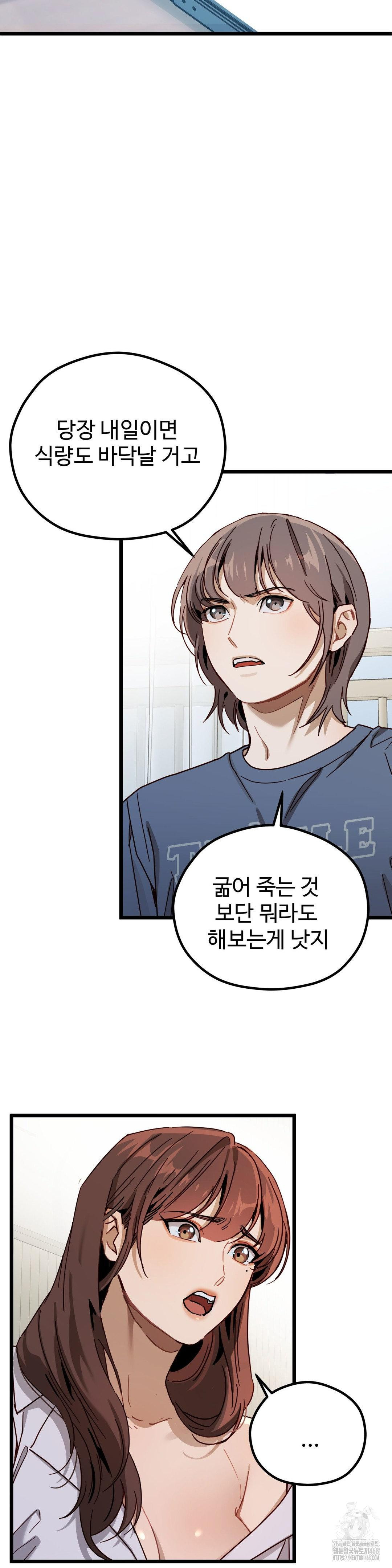 Zoo’s Panic Raw - Chapter 5 [photo 22] - MangaPorn