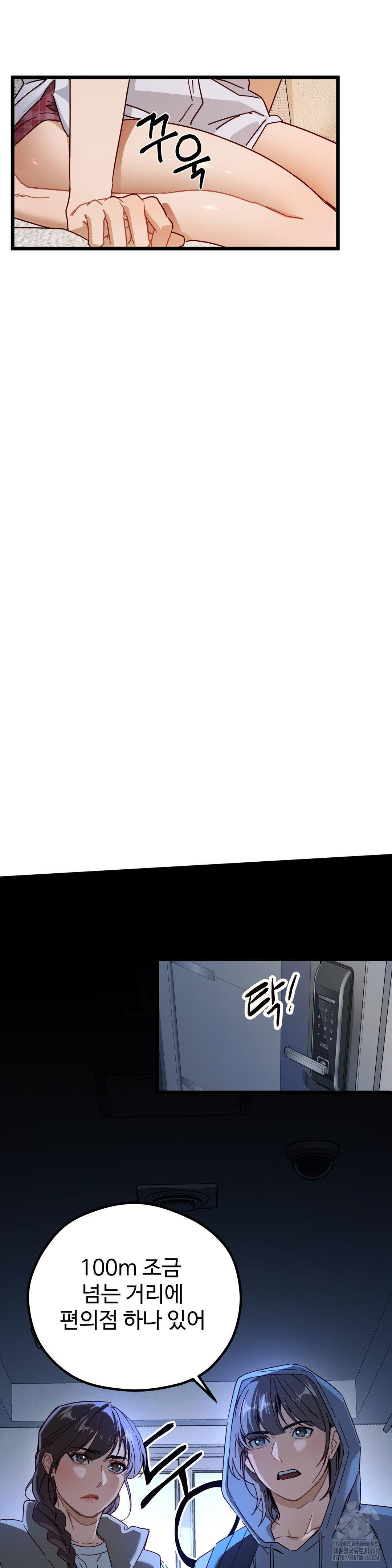 Zoo’s Panic Raw - Chapter 5 [photo 23] - MangaPorn