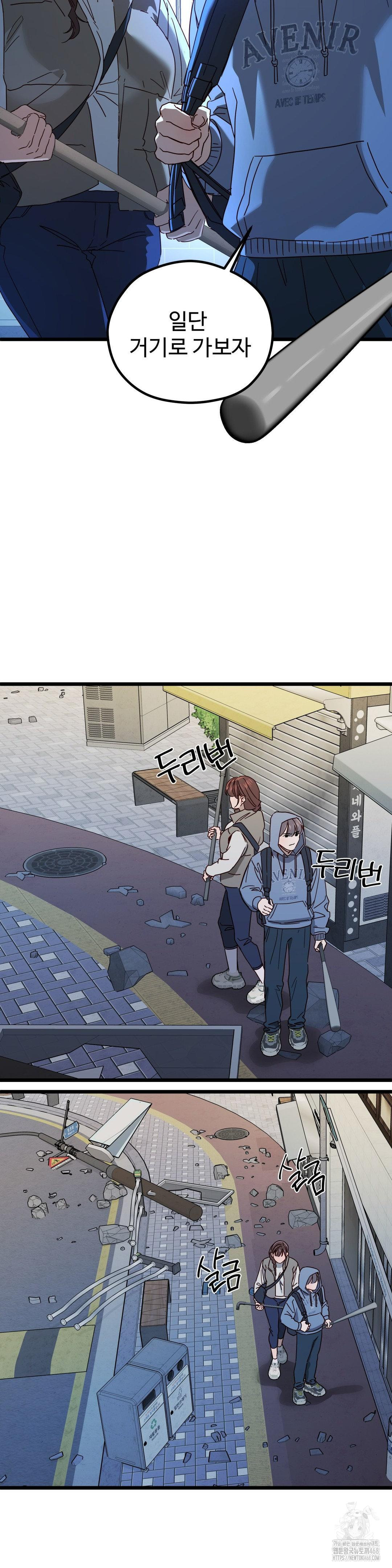 Zoo’s Panic Raw - Chapter 5 [photo 24] - MangaPorn