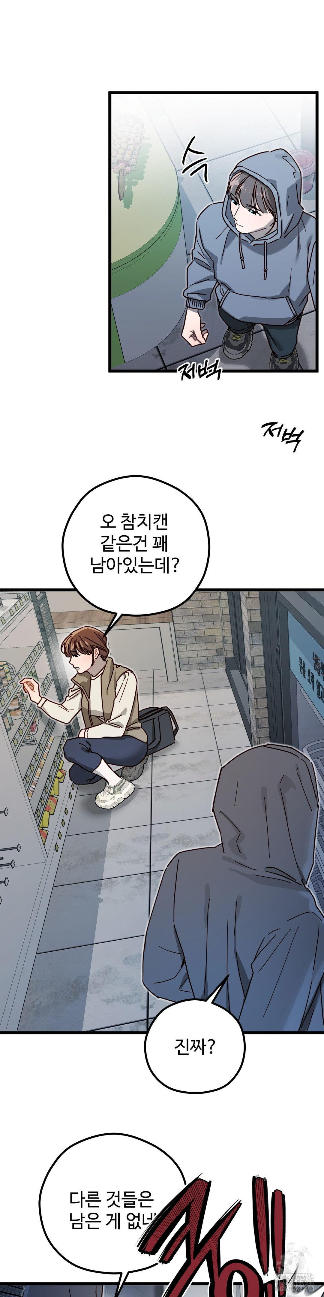 Zoo’s Panic Raw - Chapter 5 [photo 28] - MangaPorn