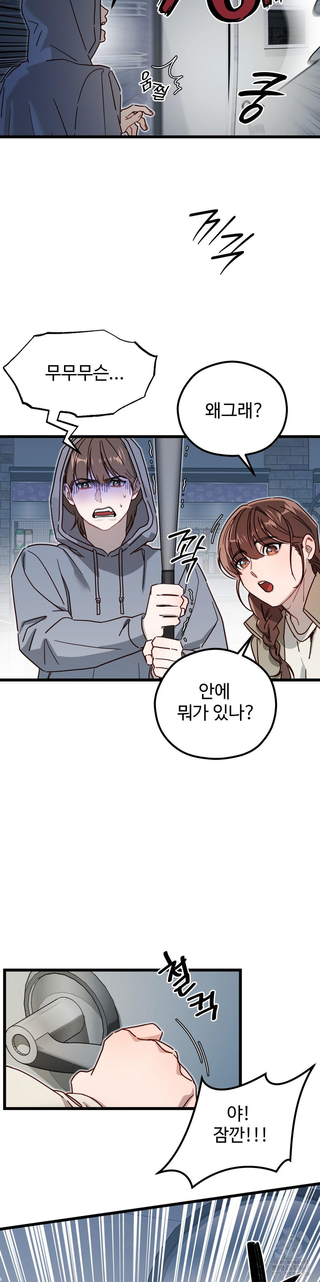 Zoo’s Panic Raw - Chapter 5 [photo 29] - MangaPorn