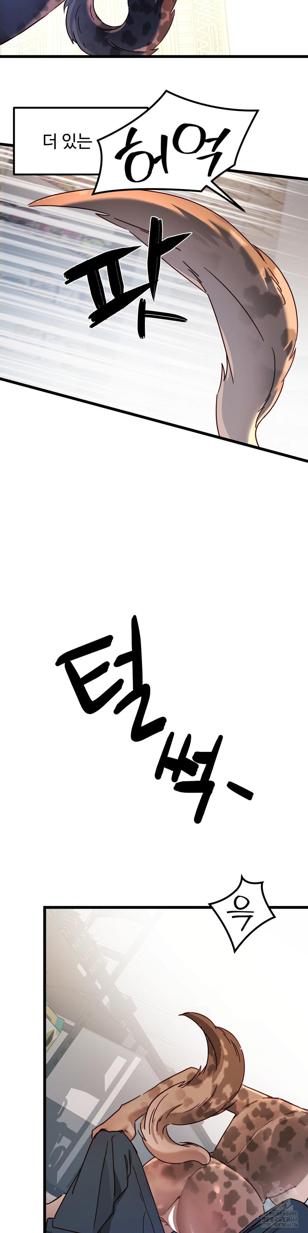 Zoo’s Panic Raw - Chapter 5 [photo 32] - MangaPorn