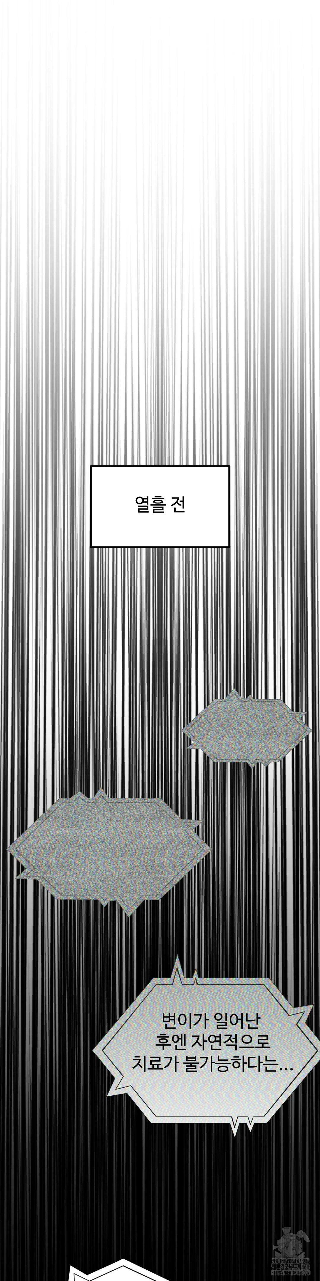 Zoo’s Panic Raw - Chapter 5 [photo 7] - MangaPorn