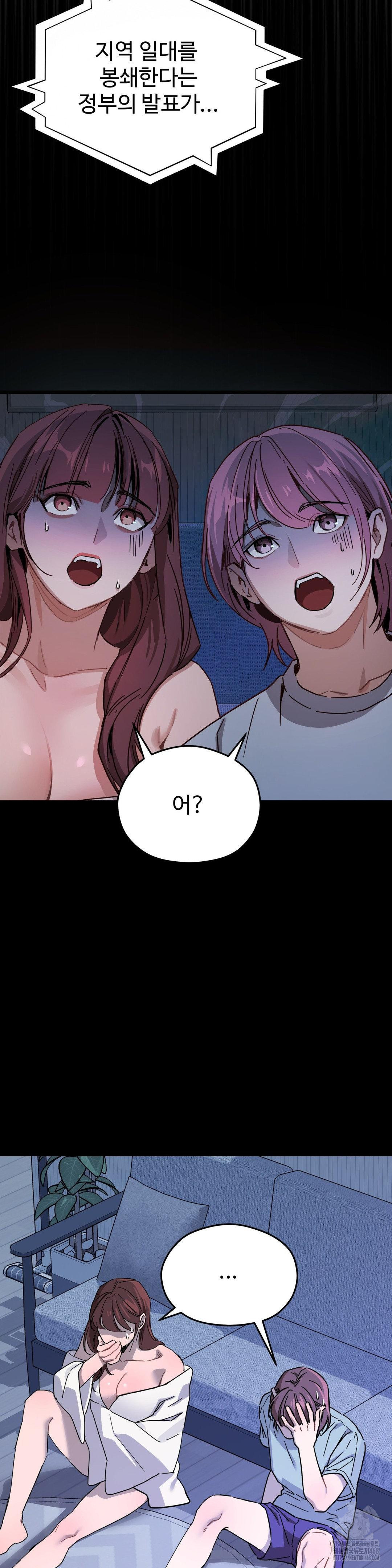 Zoo’s Panic Raw - Chapter 5 [photo 8] - MangaPorn